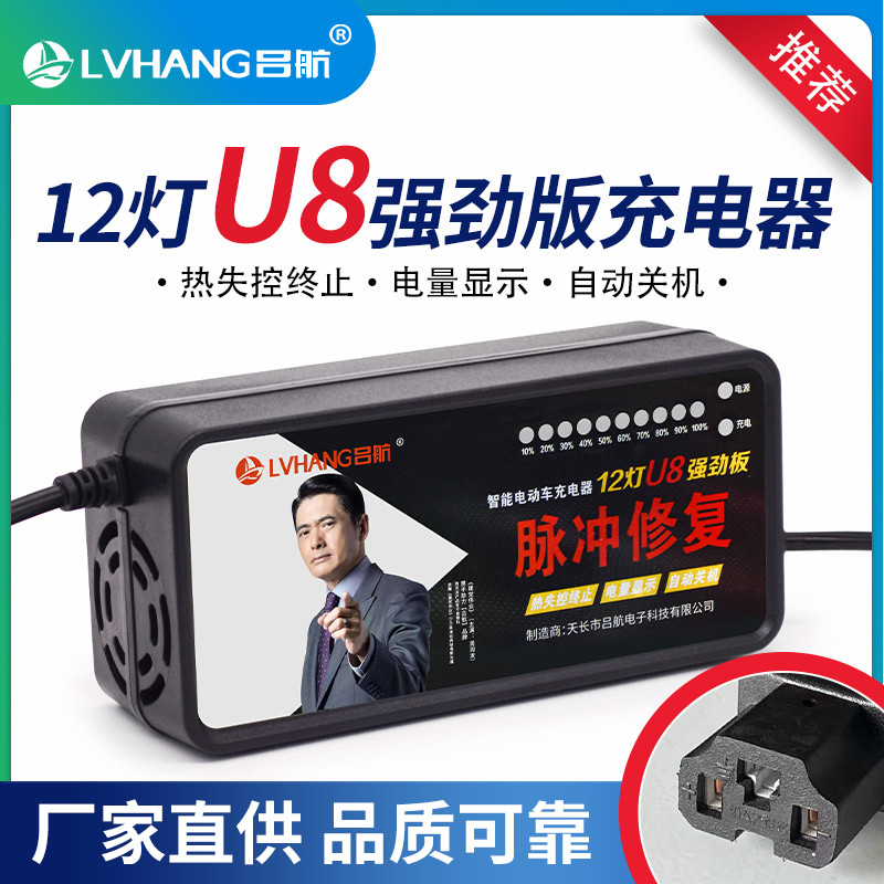12灯U8强劲版充电器