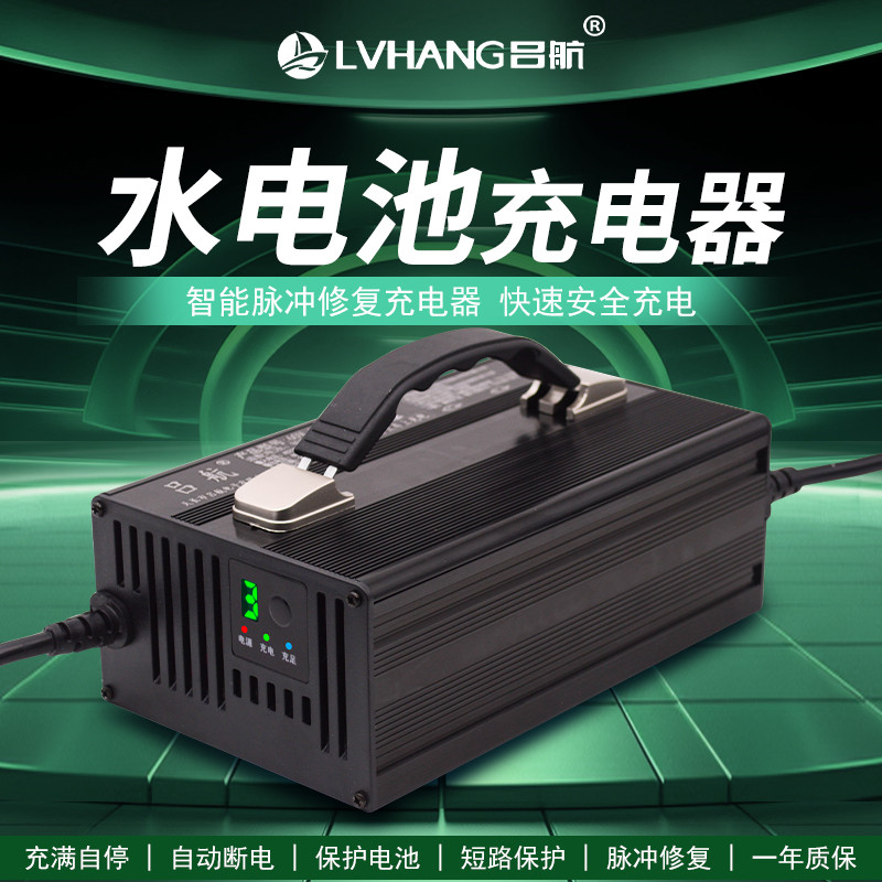水电池充电器